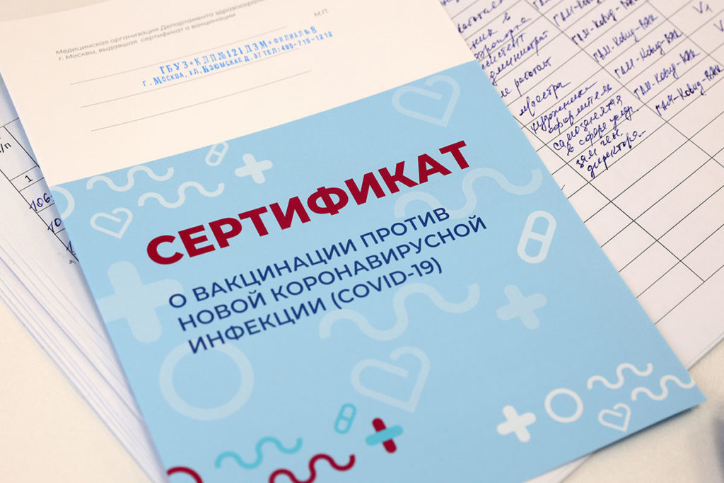 Изготовление сертификатов