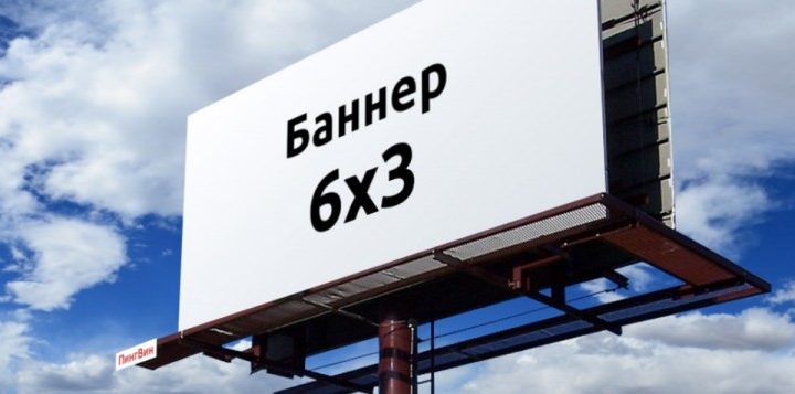 Срочная печать баннеров в Киеве