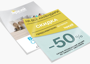 Особенности экономной печати листовки и брошюры мелкими тиражами